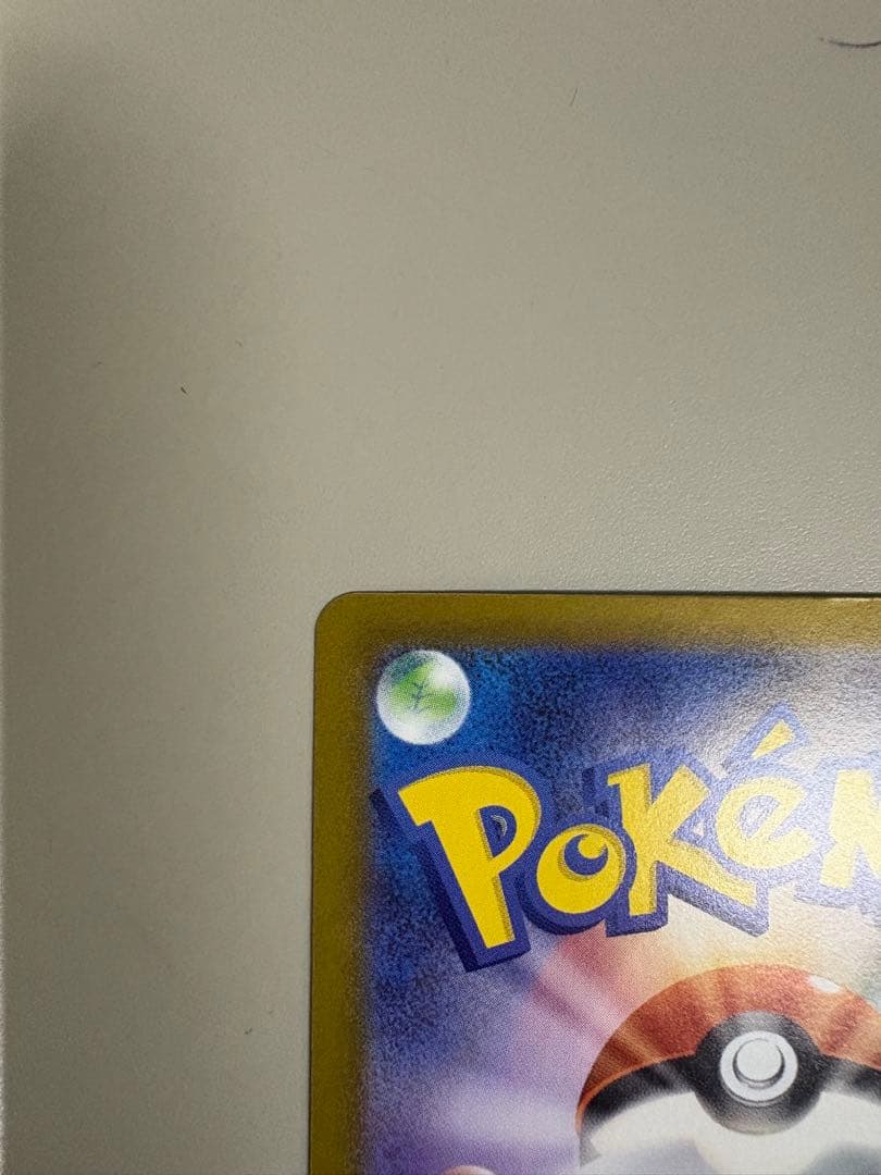 スタートデッキ100 ピカチュウexsar