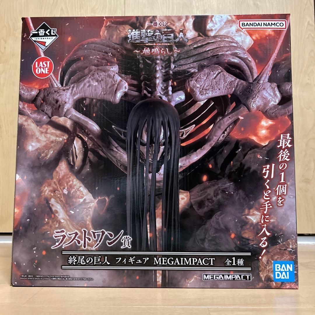 進撃の巨人 ラストワン賞 地ならし