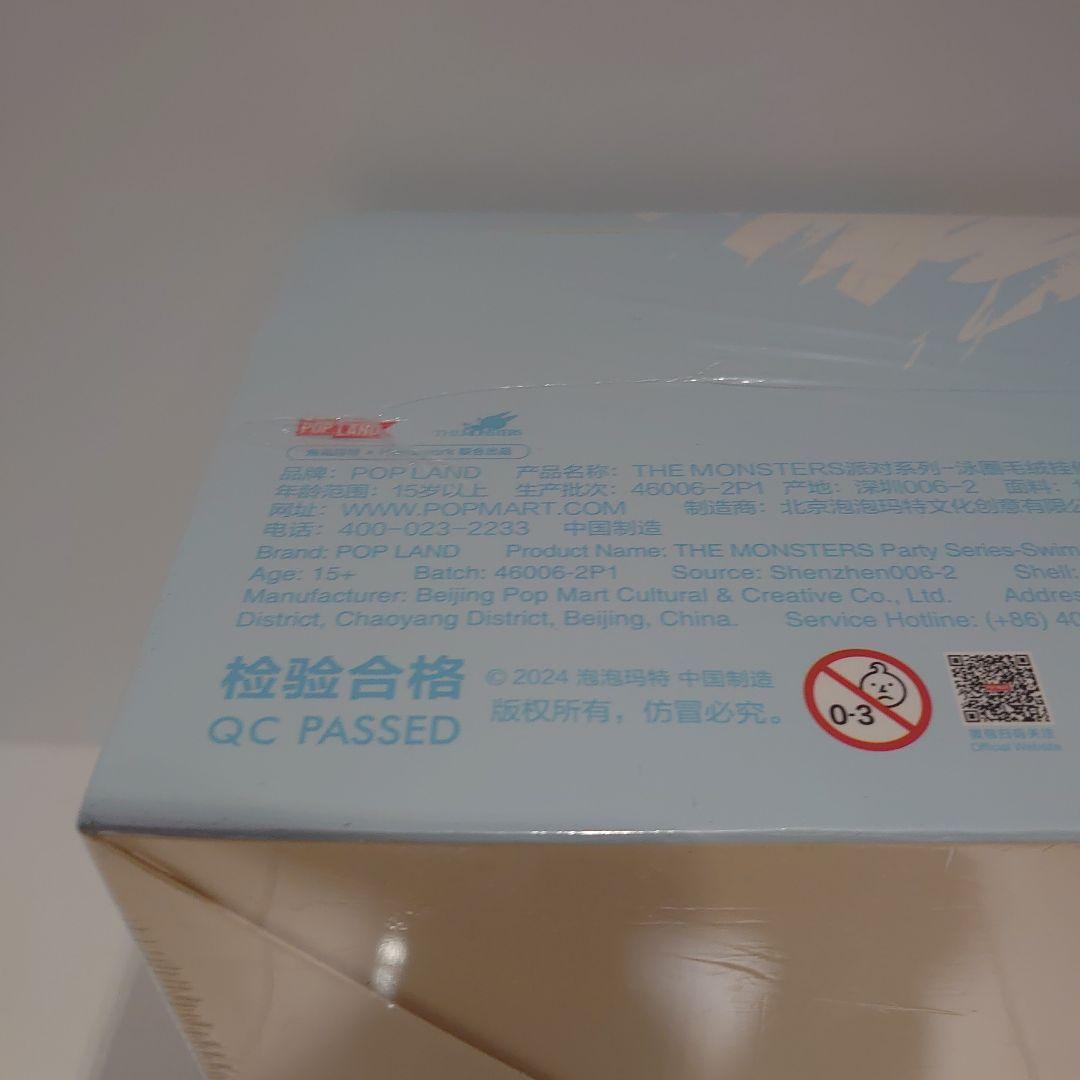 POPLAND限定 MONSTER PARTY labubu アソートボックス