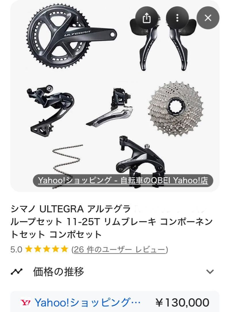 【正規価格40万円】半額以下FELT F5SHIMANO アルテグラ　大幅値下げ