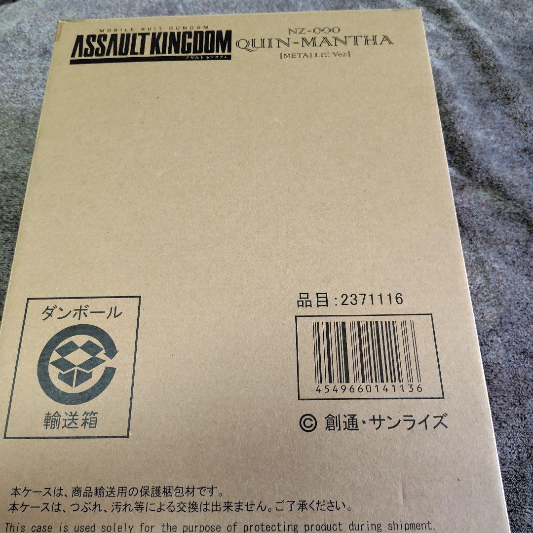 バンダイ ASSAULT KINGDOM クィン・マンサ(メタリックver.)
