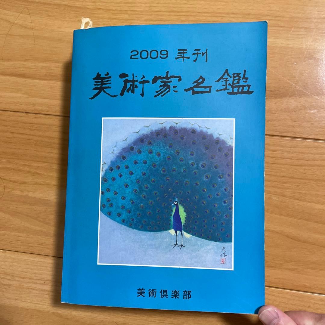 染錦ざくろ文壺　藤井勝雲作