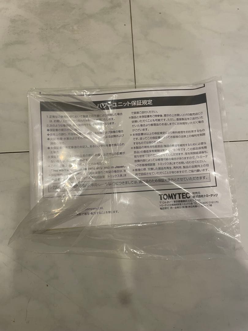 最終値下げ！！TOMIX DU204 TCSパワーユニット