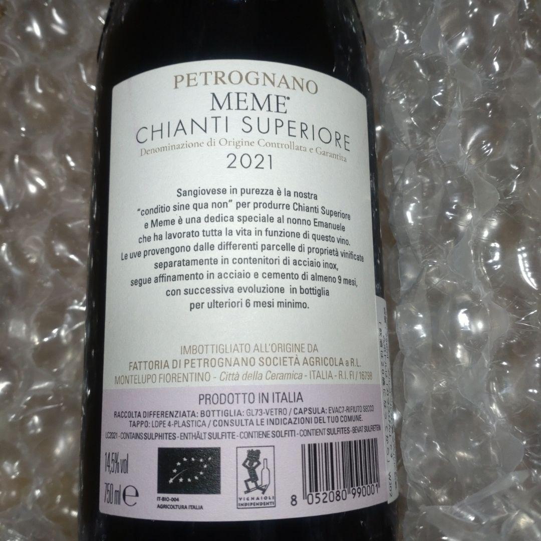 ダンジョンに出会いを求めるのは間違っているだろうか　ワイン