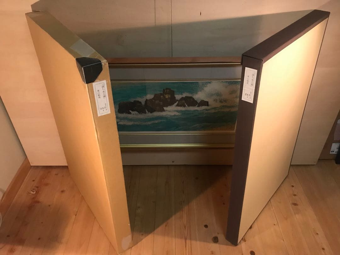 東山魁夷　「満ち来る潮」　新復刻画　落款・作品証明シール有り