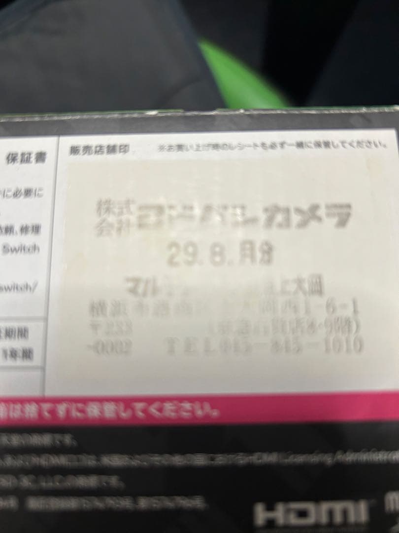 Switch Nintendo Switch スプラトゥーン2セットとProコン