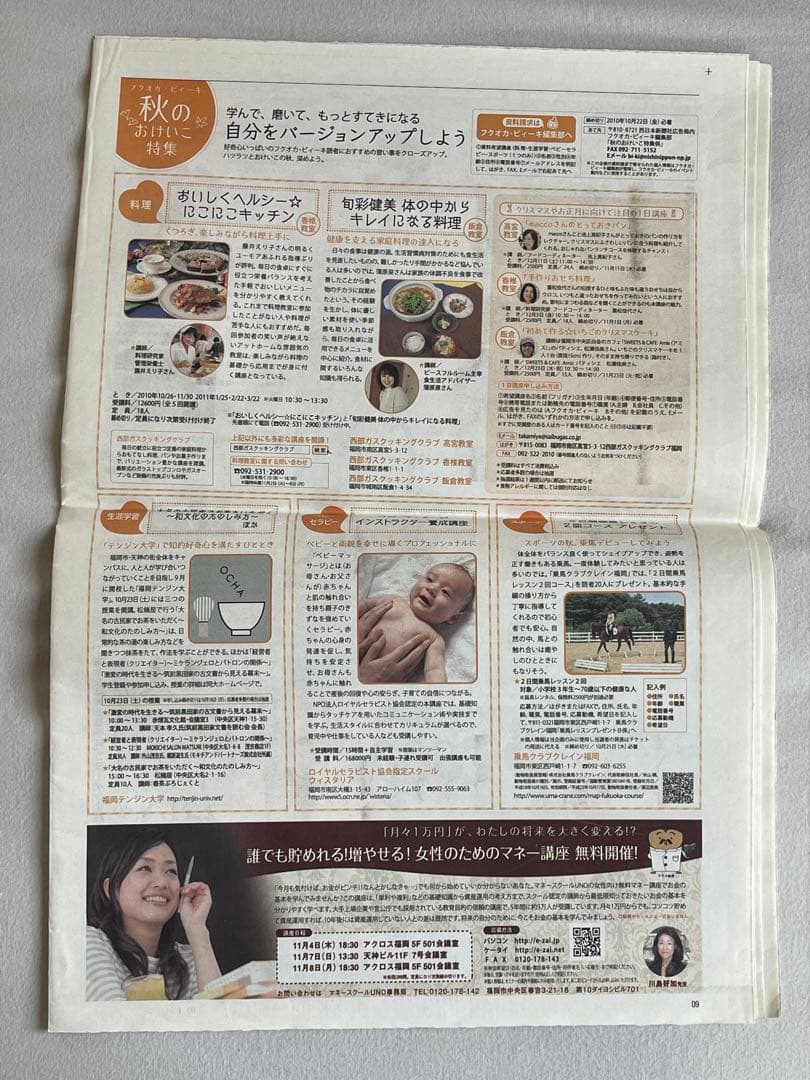 吉瀬美智子　死刑台のエレベーター 直筆サイン入りパンフレット　映画　阿部寛