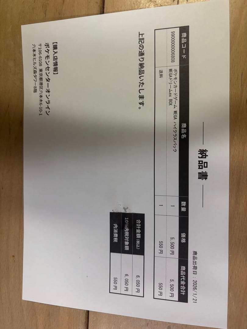 megaドリームex box シュリンク付き　ポケセン産