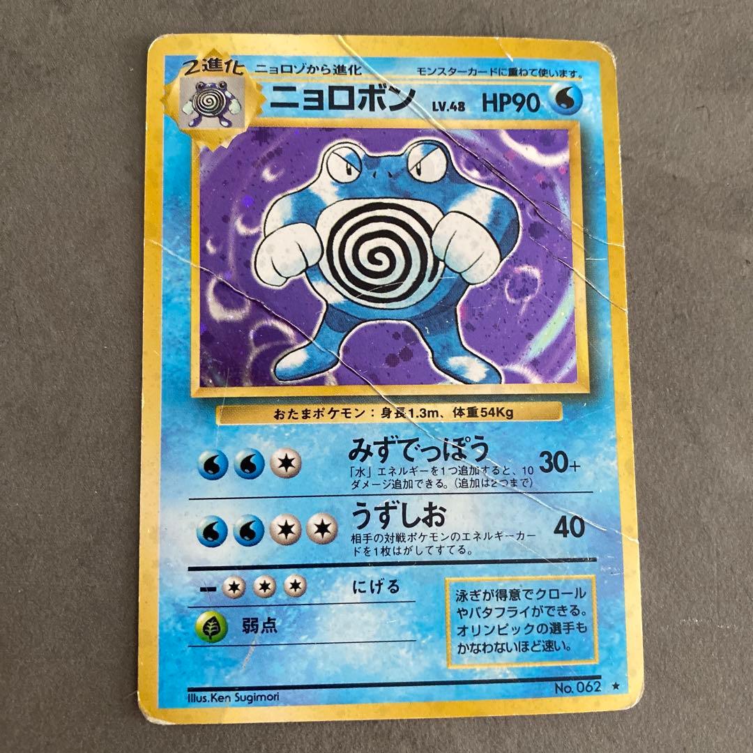 【レア】ポケモンカード 全ホロ キラキラ 6枚セット 旧裏