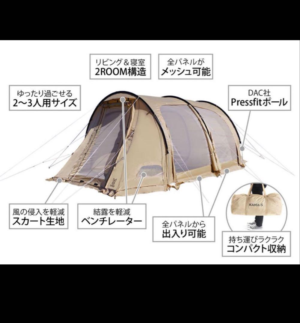 DOD カマボコテント3SとカママットS セット！