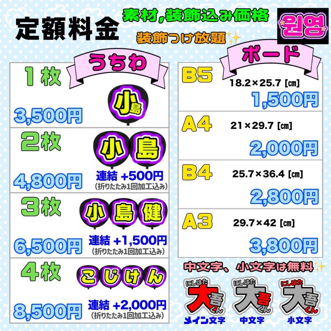 Chiii♡様 団扇 団扇文字 うちわ うちわ文字 文字パネル オーダー 団扇屋