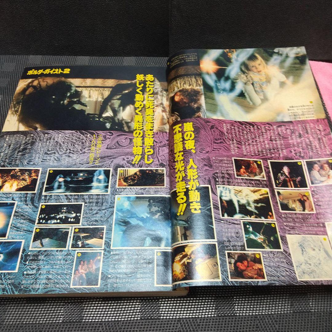 週刊少年ジャンプ 1986年43号※ドラゴンボール 巻頭カラー※キン肉マン 表紙