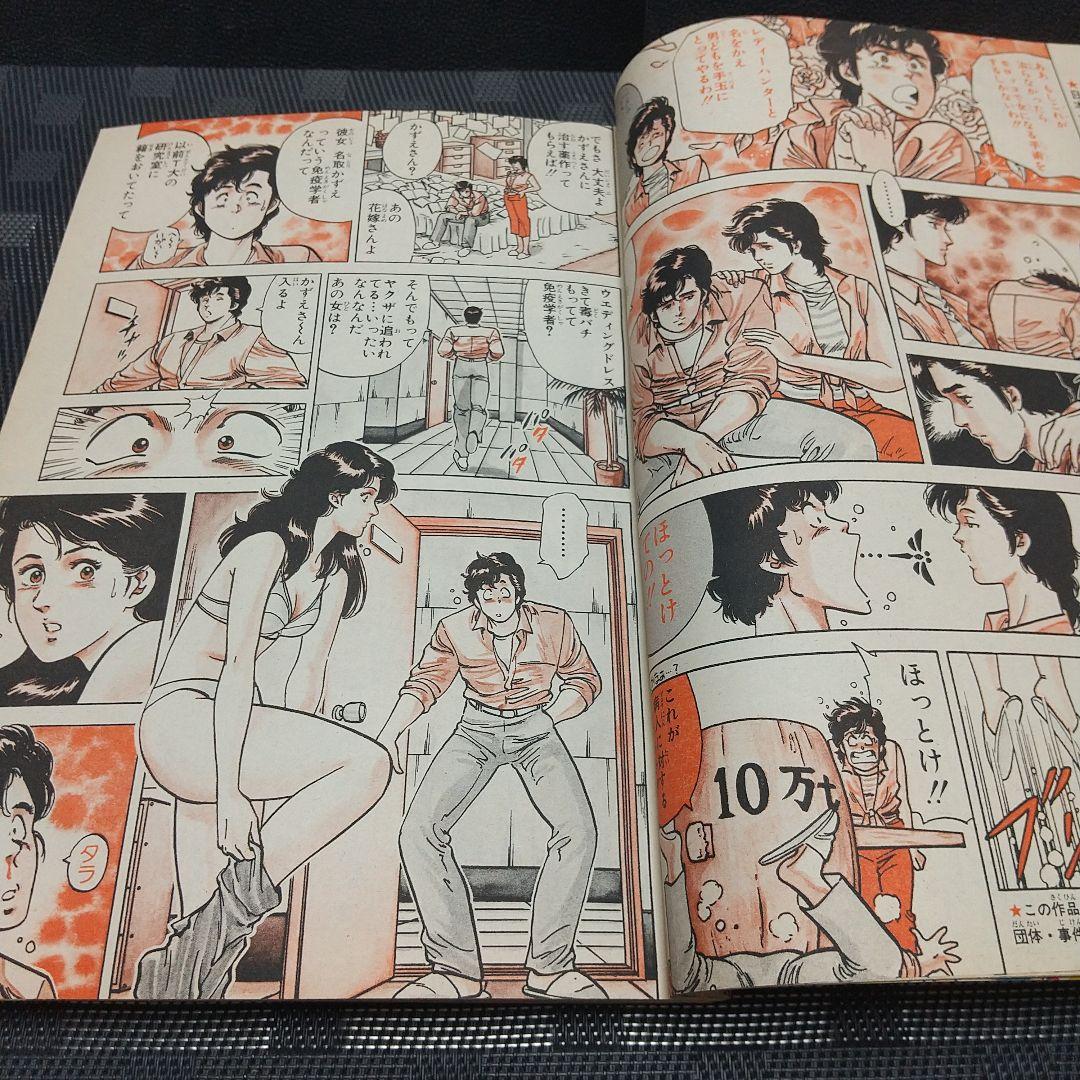 週刊少年ジャンプ 1986年43号※ドラゴンボール 巻頭カラー※キン肉マン 表紙