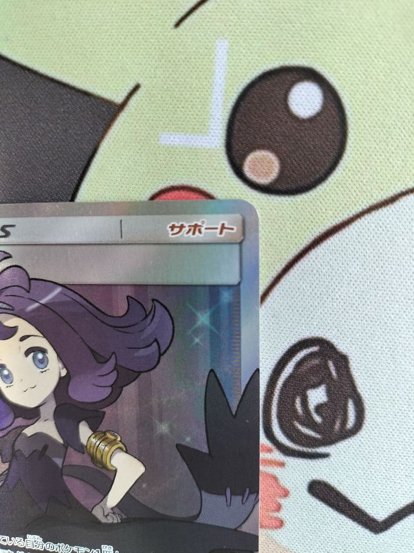 （本日限定値引）アセロラ SR SM2+ 新たなる試練の向こう 056/049