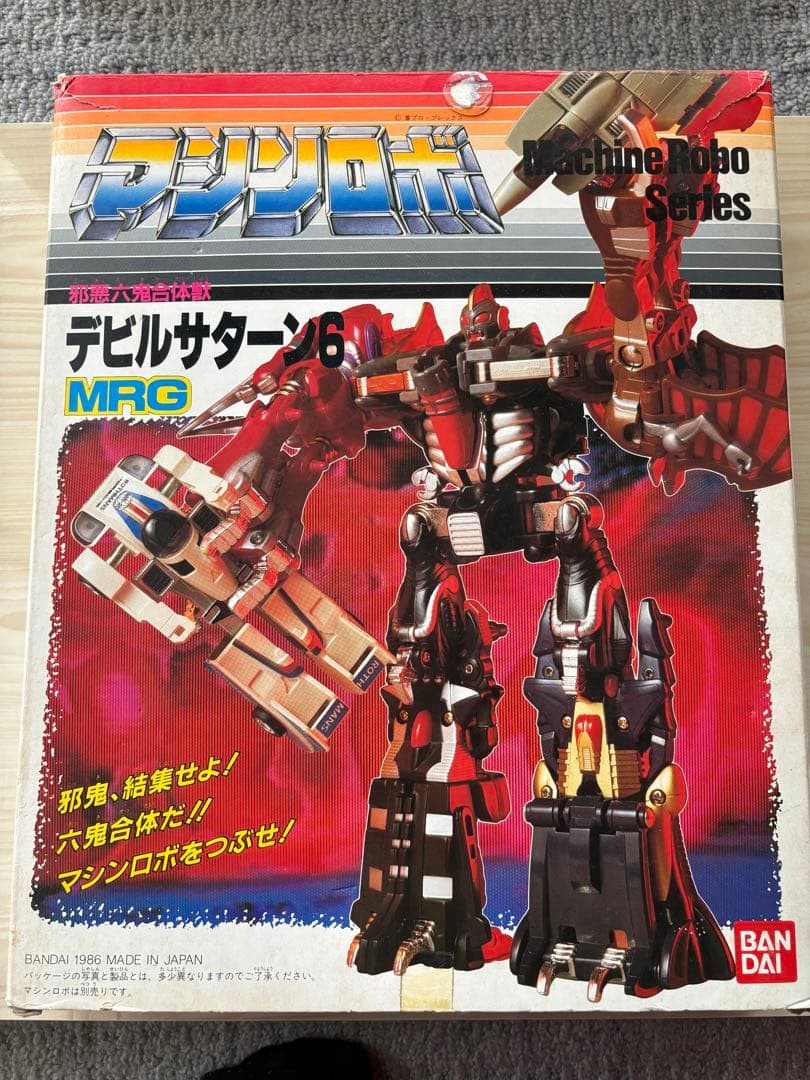 マシンロボ クロノスの大逆襲 MRG デビルサターン6 バンダイ 超合金