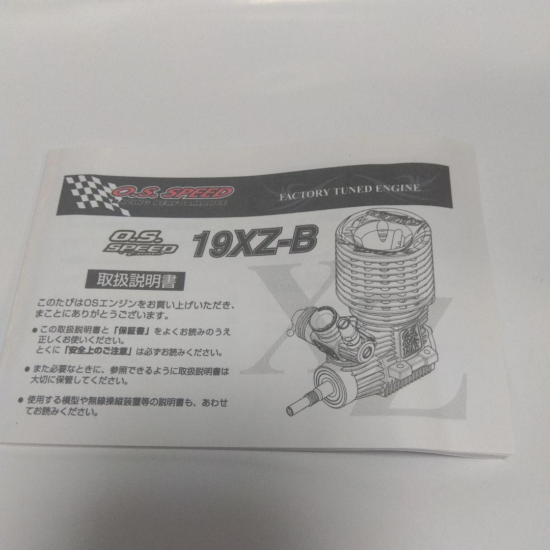 小川精機OSエンジン