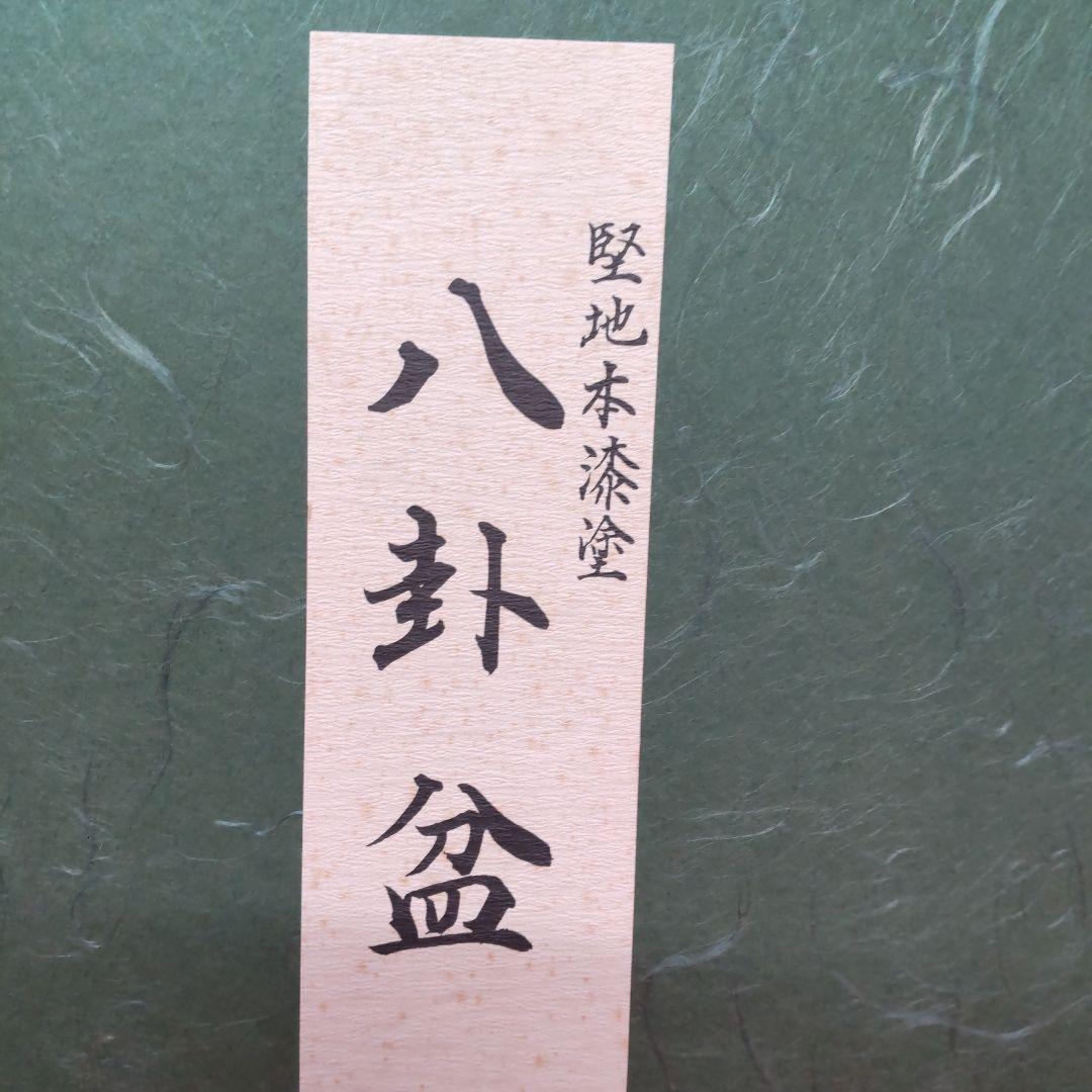 茶道具☆八卦盆（真塗螺鈿）、 大圓盆（真塗 淡々斎好 ） 2点セット