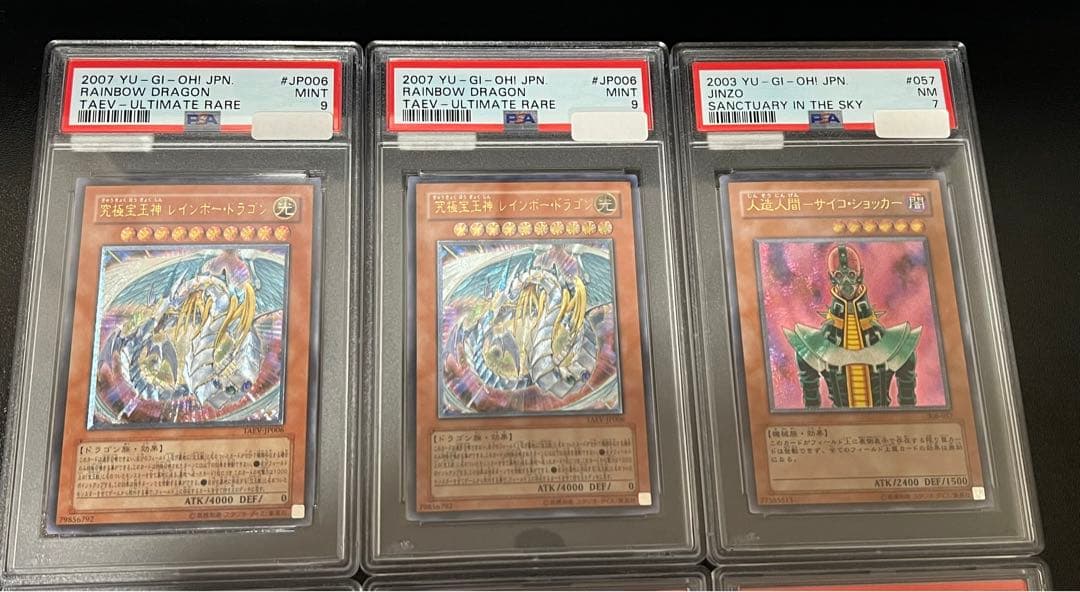 遊戯王　PSAまとめ売り