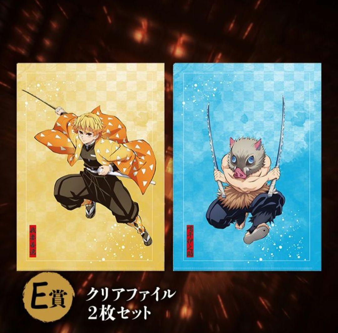 アニプレックスオンラインくじ鬼滅の刃 善逸セット