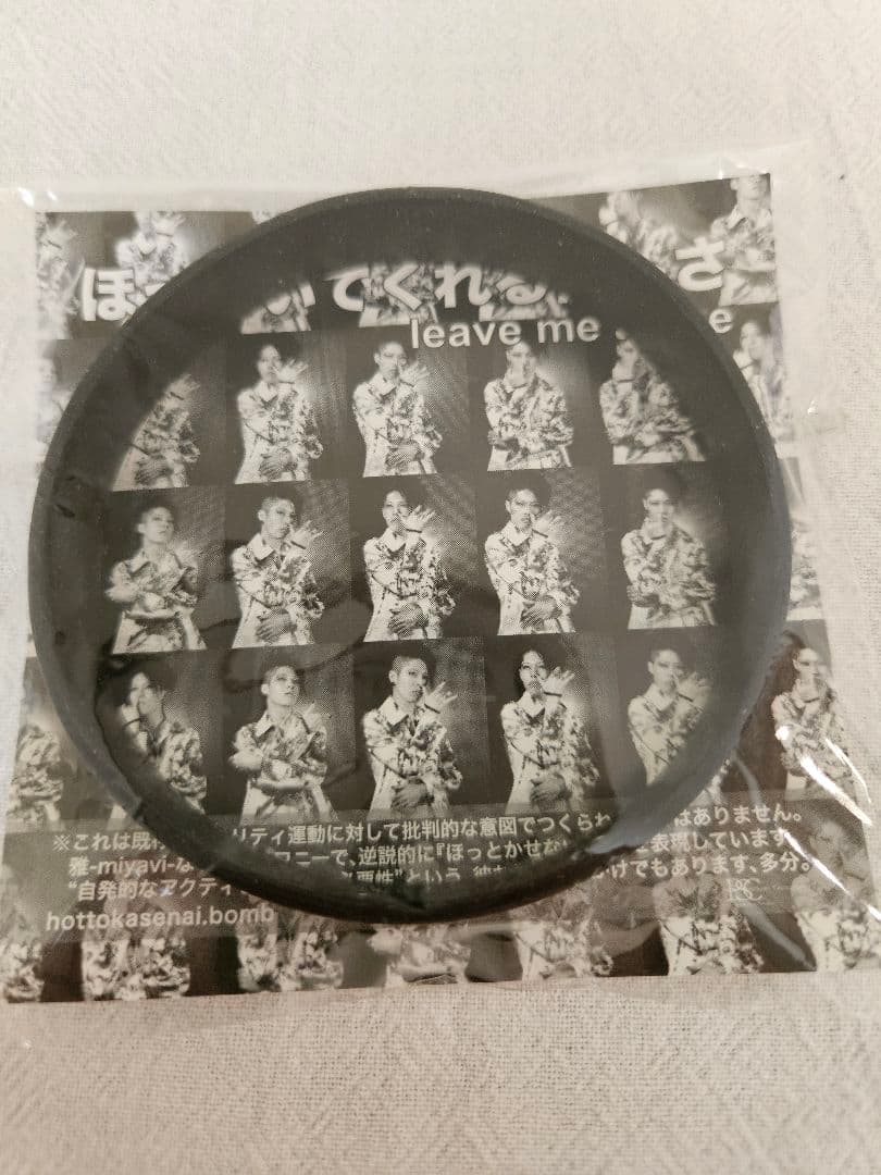 ８月中限定価格【MIYAVI 】ポストカード、写真、エコバッグ、タオル、等