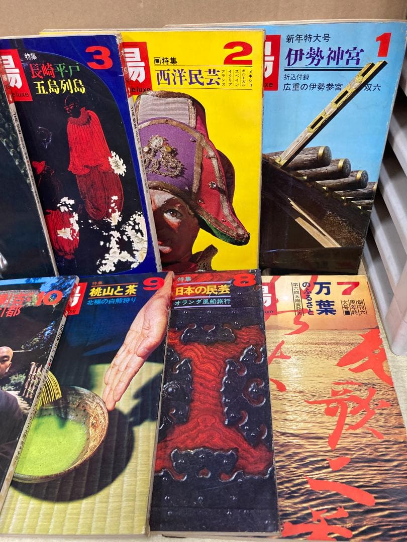 雑誌 太陽　1969年発行コンプリート