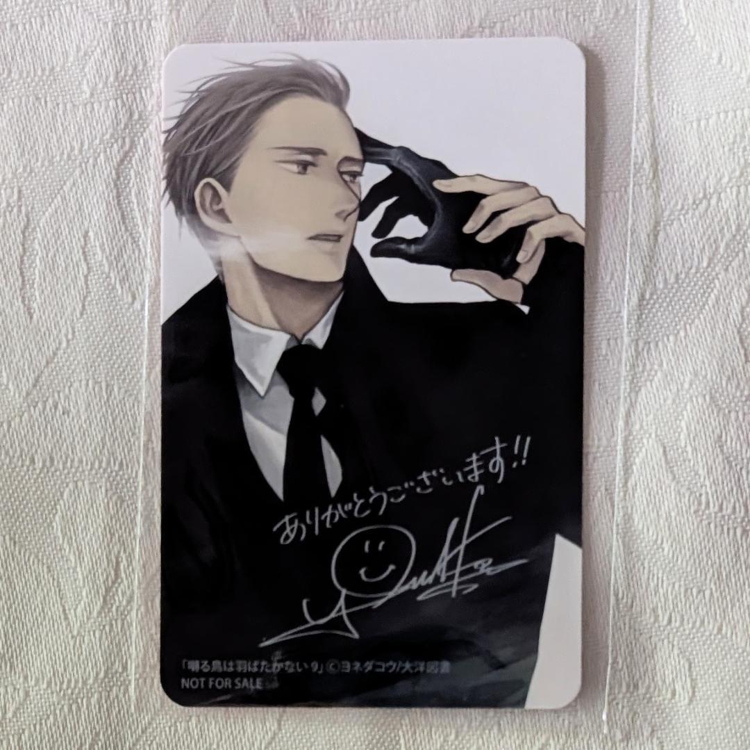 囀る鳥は羽ばたかない特典セット 小冊子 免許証 9巻限定BOX版 ペーパー