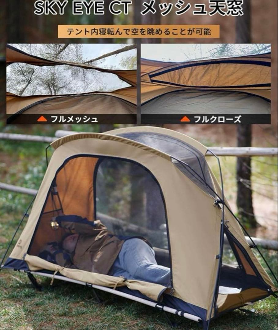GOGlamping テント コットテント【SKY EYE CT】自立式キャンプ