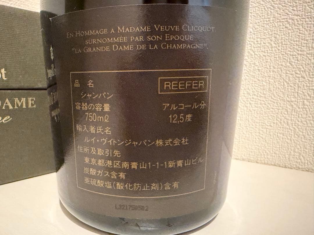 【未開栓】Veuve Clicquot LA GRANDE DAME 1988