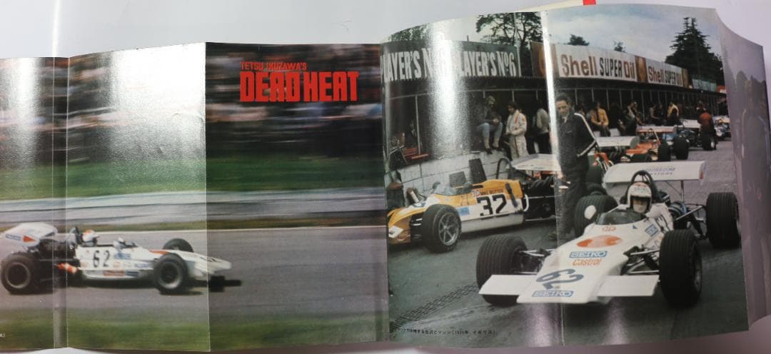 超貴重　レーサー生沢徹　著作　３冊　中古本