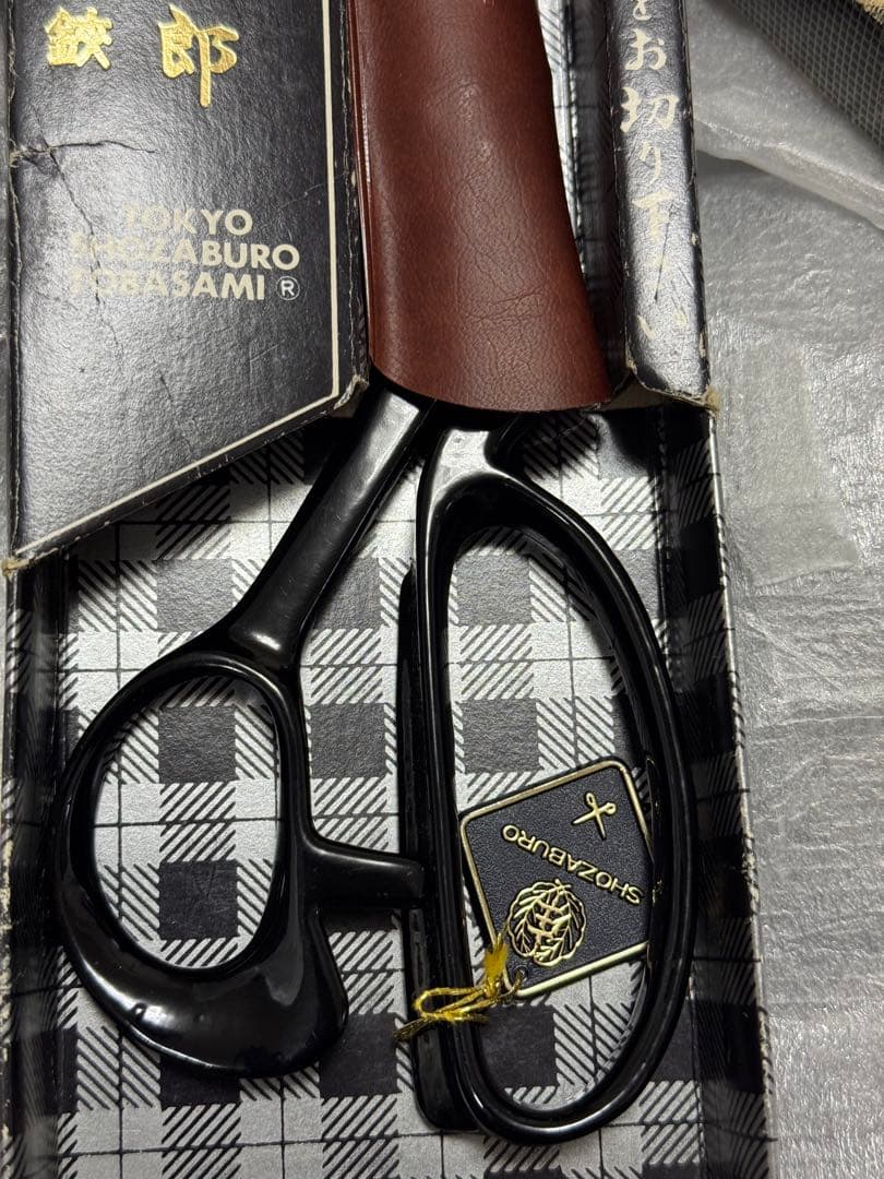 庄三郎 裁ちバサミ 標準型 240ミリ