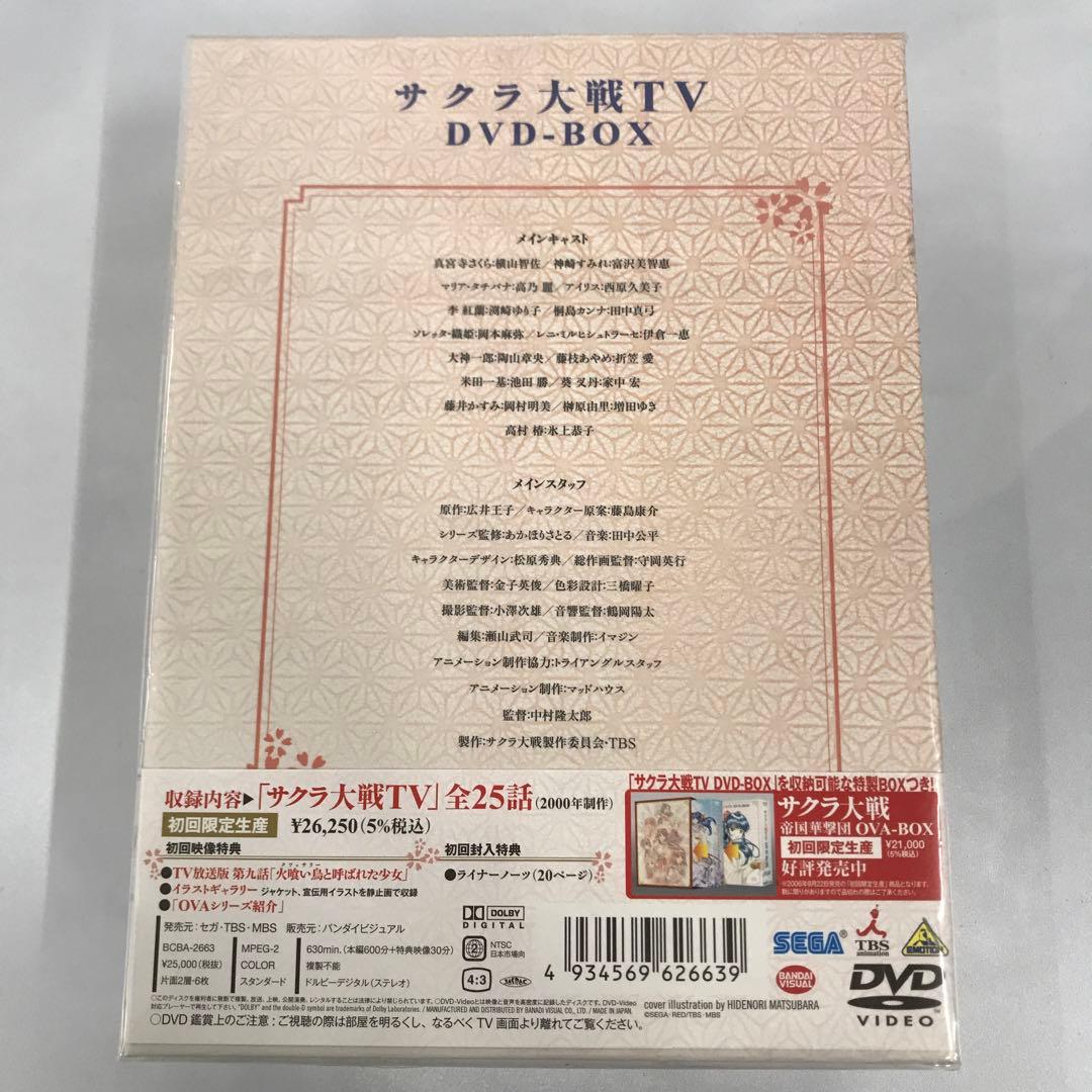 サクラ大戦TV DVD-BOX 限定版