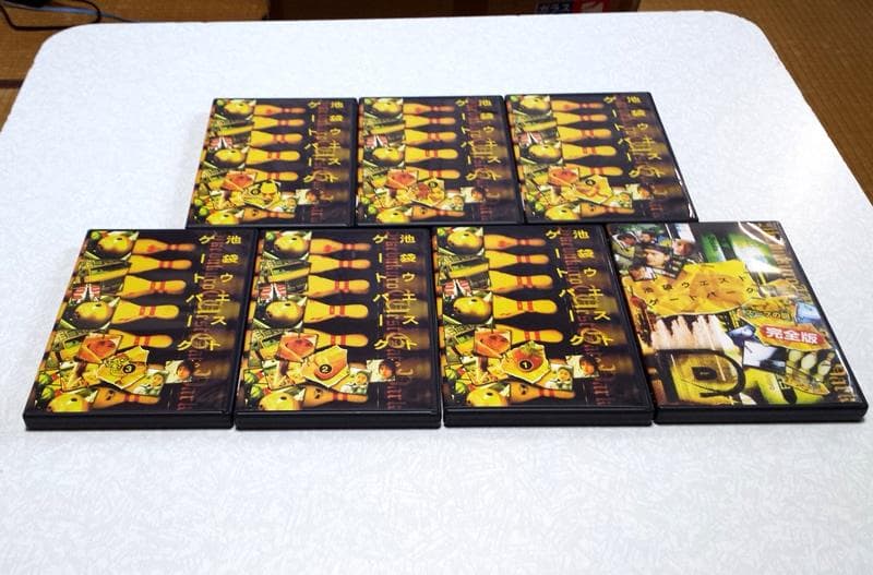 池袋ウエストゲートパーク DVD-BOX と スープの回 長瀬智也 加藤あい