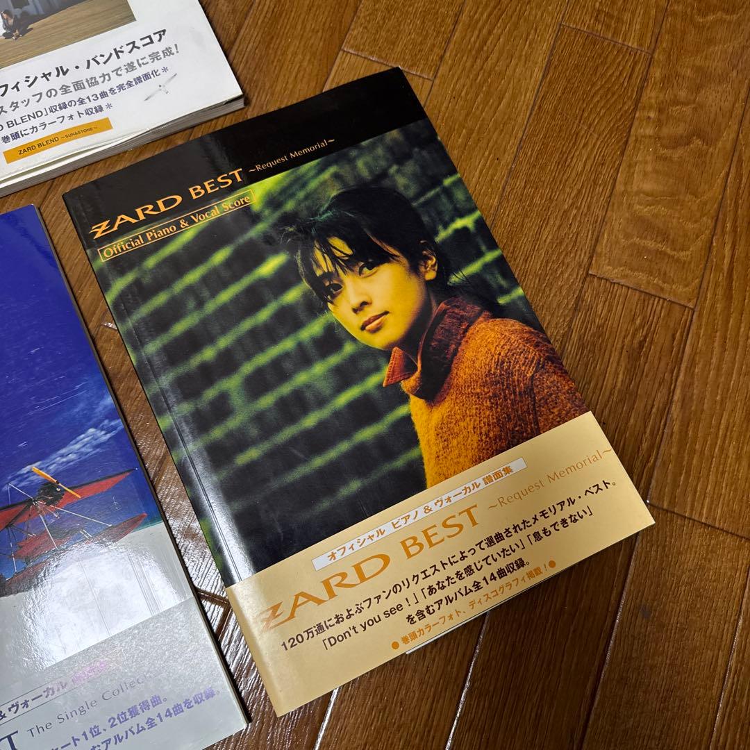 ZARD オフィシャル・バンドスコア ピアノ譜面 5冊セット