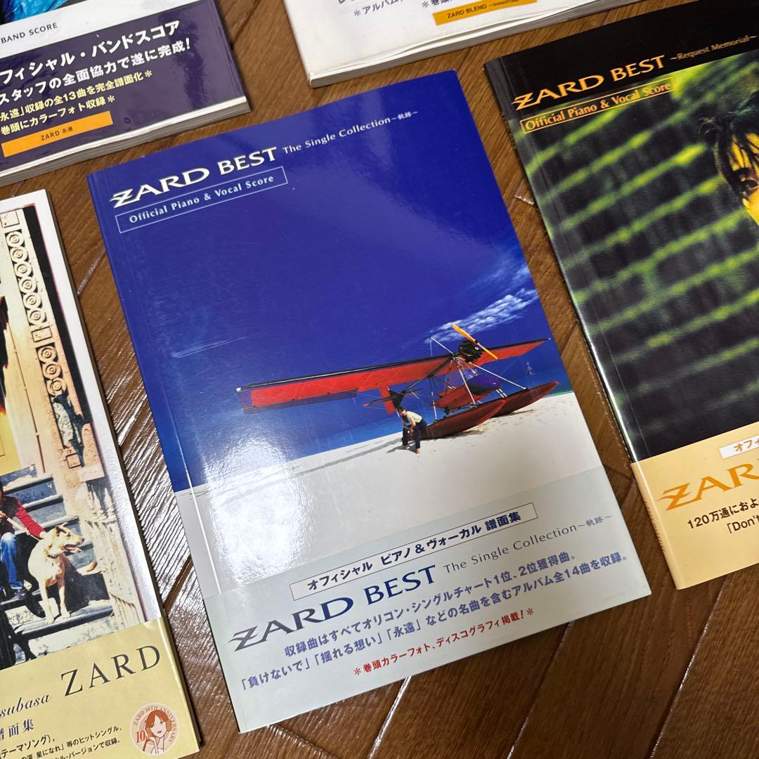 ZARD オフィシャル・バンドスコア ピアノ譜面 5冊セット