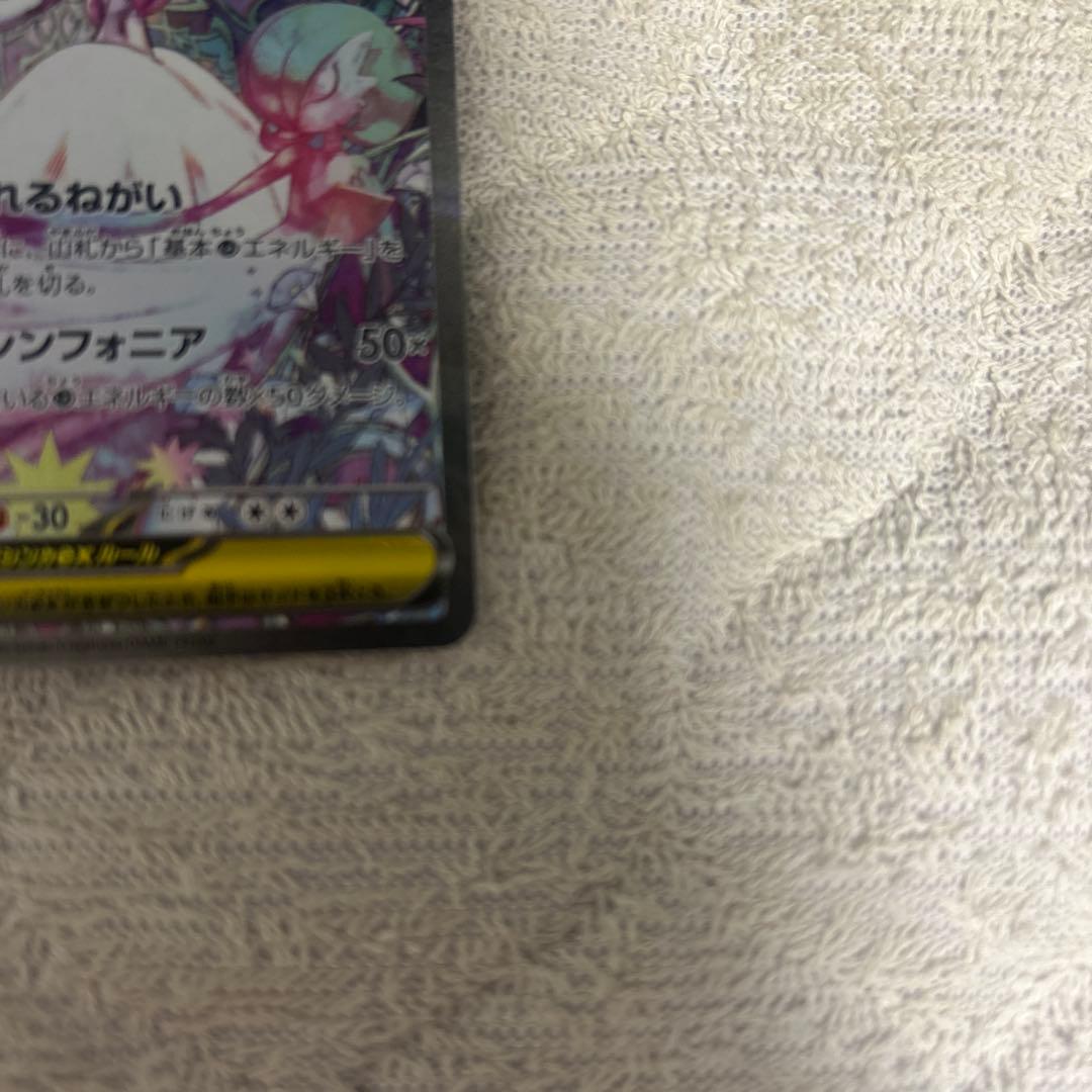 メガサーナイトEX 360 HP フェアリータイプ