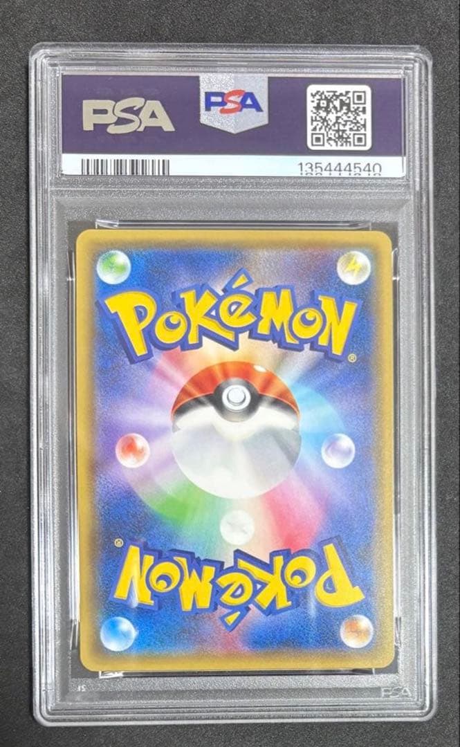 PSA10 アローラロコン ミラー 022/114 ポケモン　コミヤトモカズ