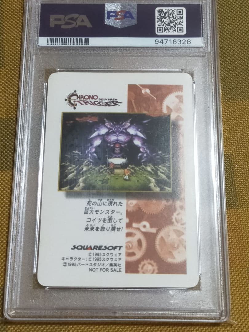 クロノトリガー カード プリズム のどかな1日 PSA10