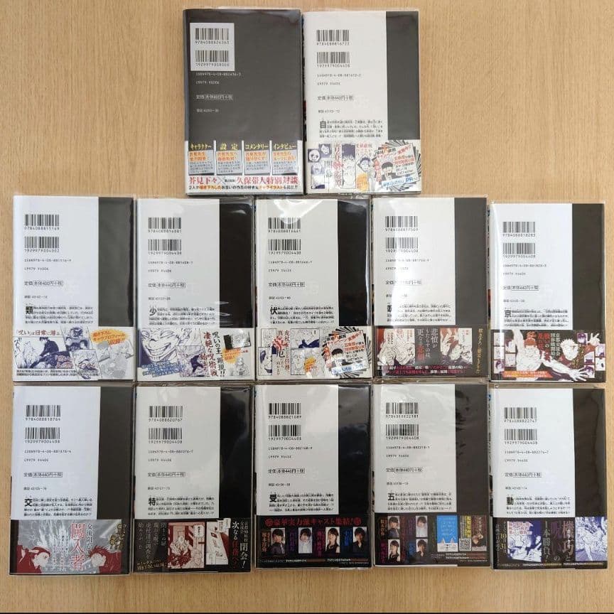 【全巻初版】呪術廻戦 0〜30巻＋0.5巻＋公式ガイド＋パンフレット【美品】