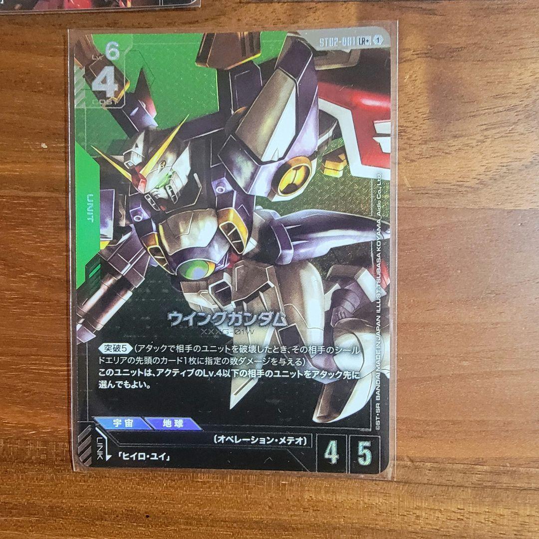 ガンダム カード ゲーム ウイング シナンジュストライク LR+ パラレルセット