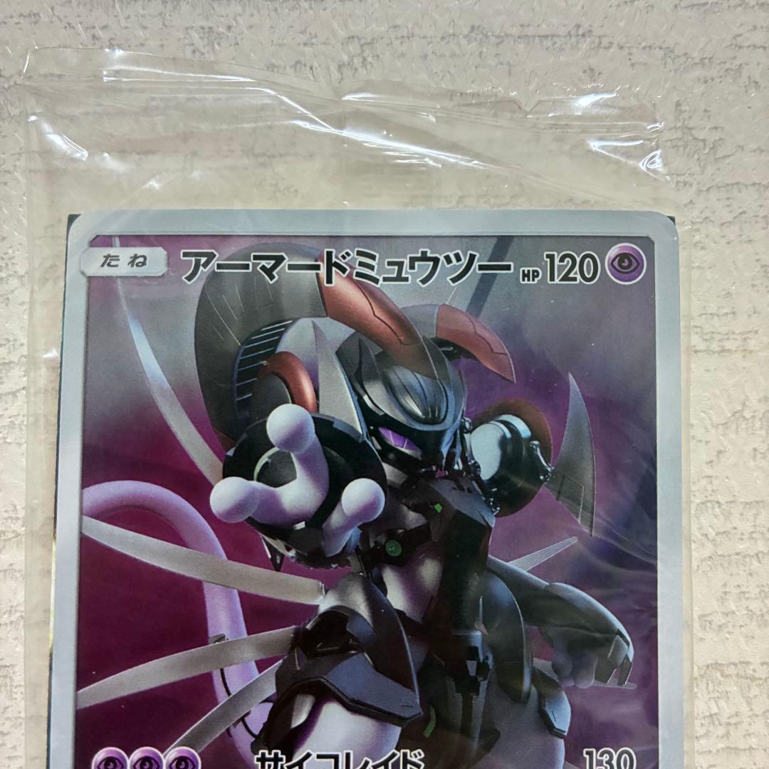 【新品未開封】アーマード　ミュウツー 映画特典