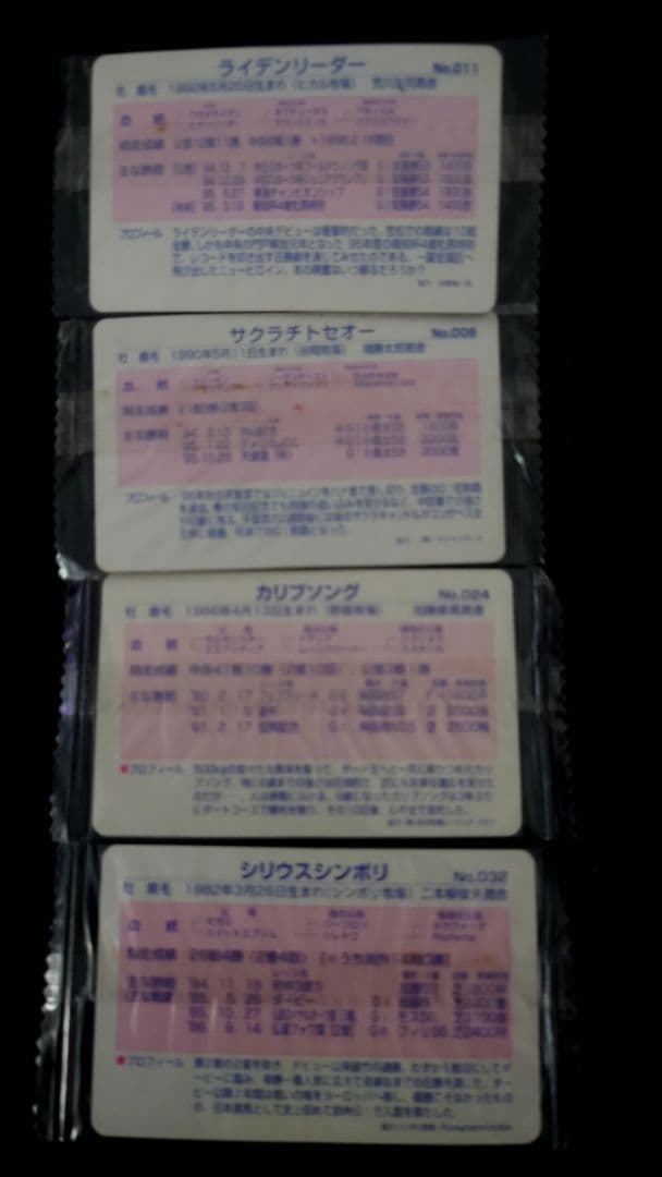 馬　トレーディングカード