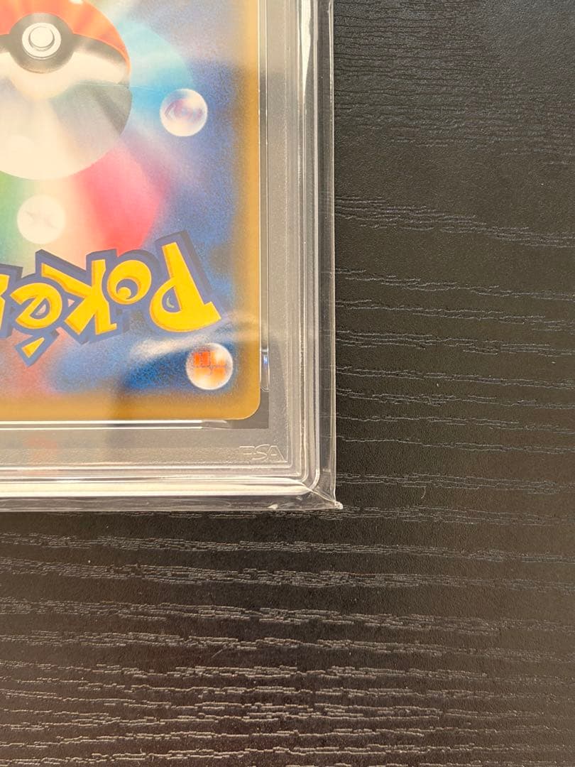 ポケモンカード　PSA10 シブヤのピカチュウ　プロモ