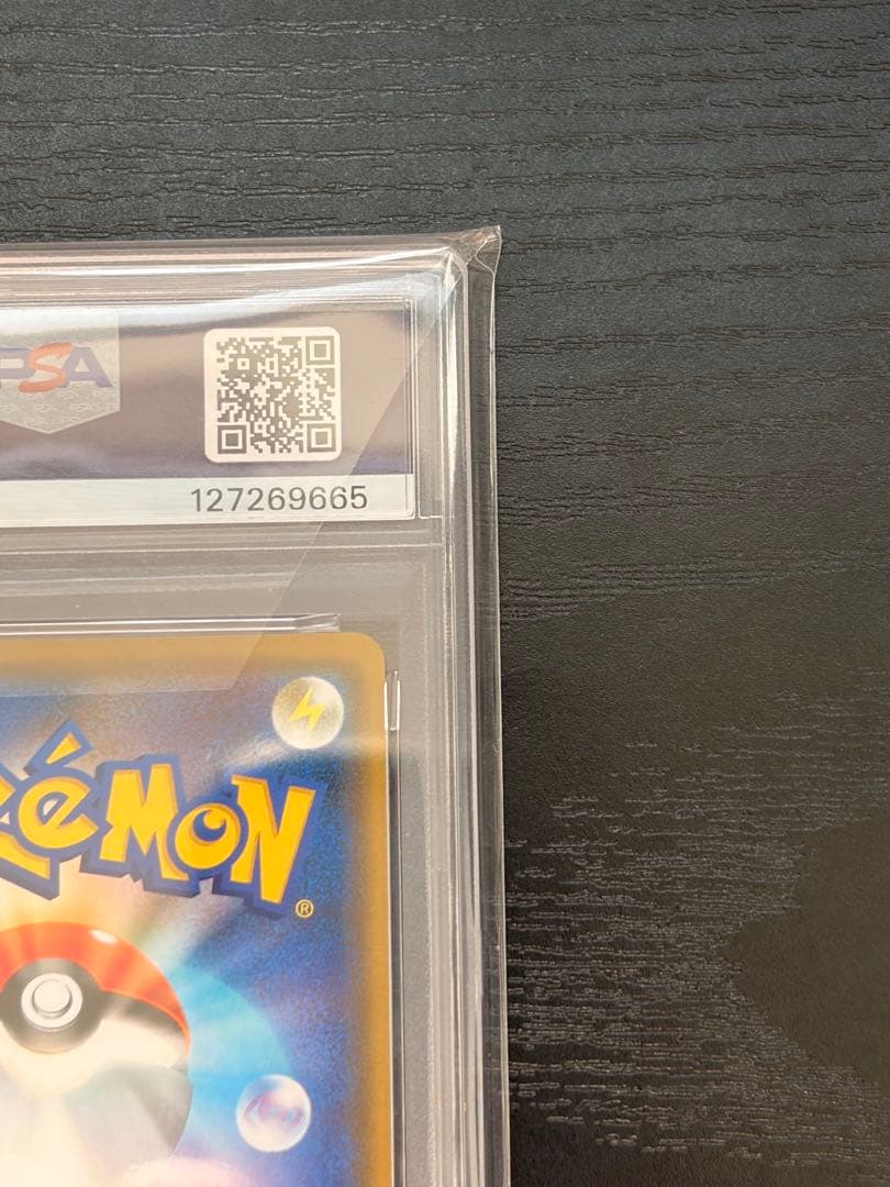 ポケモンカード　PSA10 シブヤのピカチュウ　プロモ