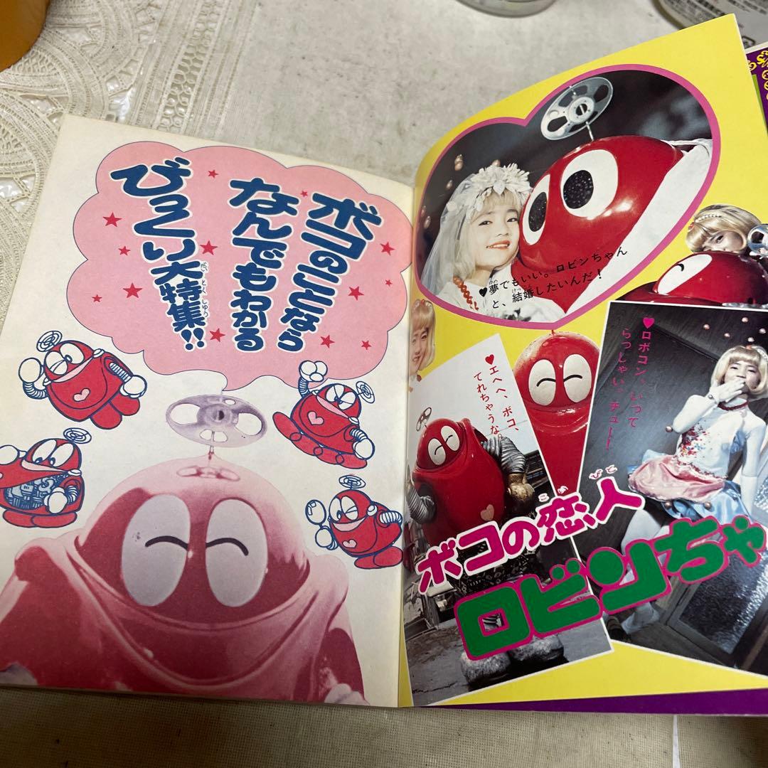 がんばれロボコン図鑑 徳間書店 ☆難あり