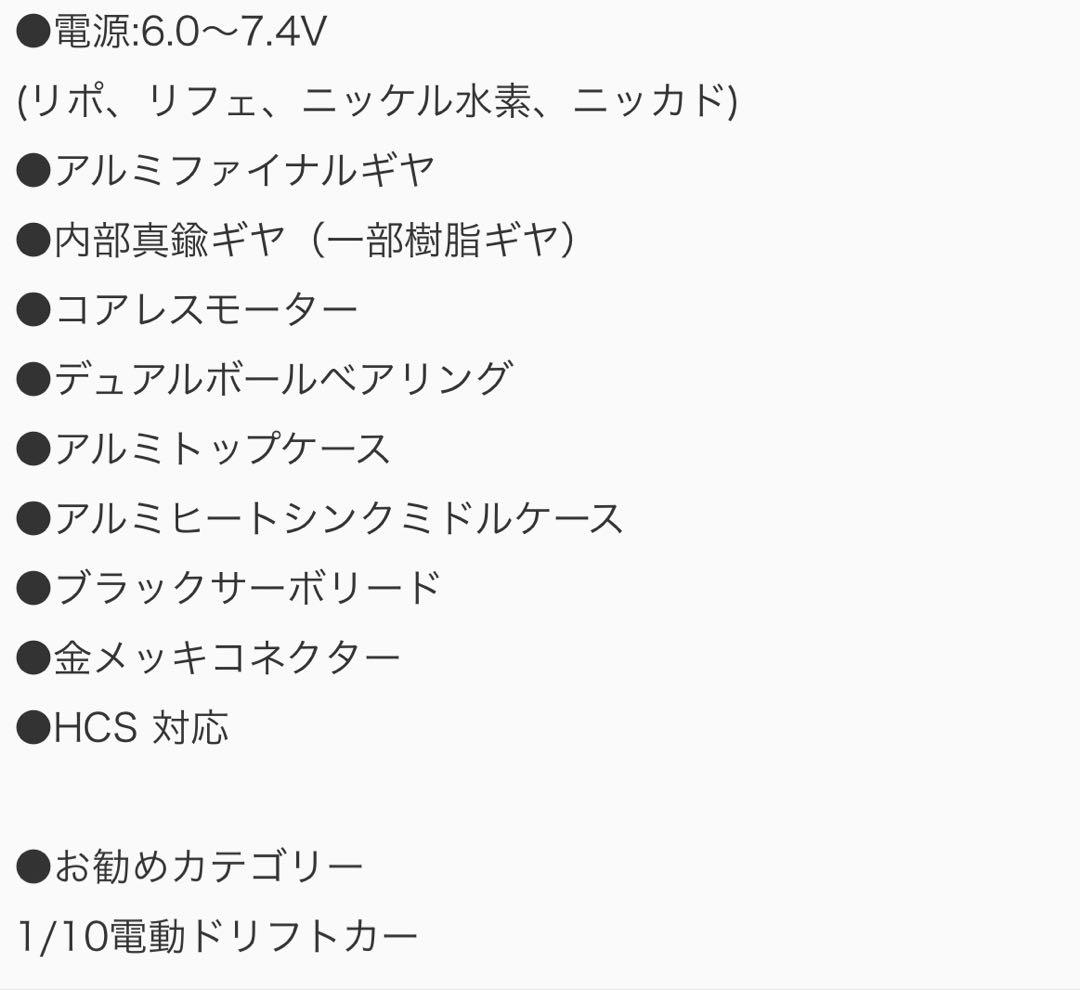 ko サーボ　rsx3 one10 バージョンD プログラムセレクター　セット