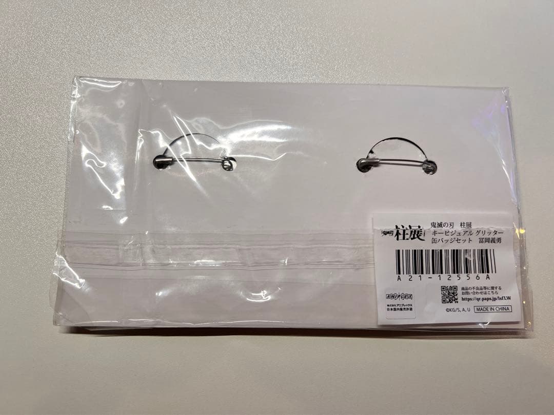 鬼滅の刃 柱展 キービジュアル缶バッジセット 義勇