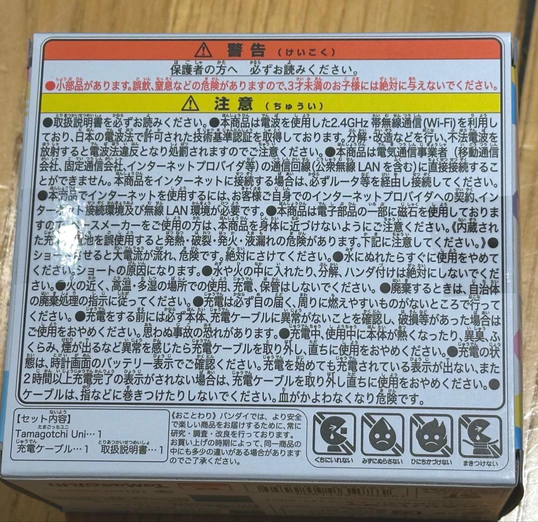 【未開封品】たまごっちユニ プリズムホワイトTamagotchi