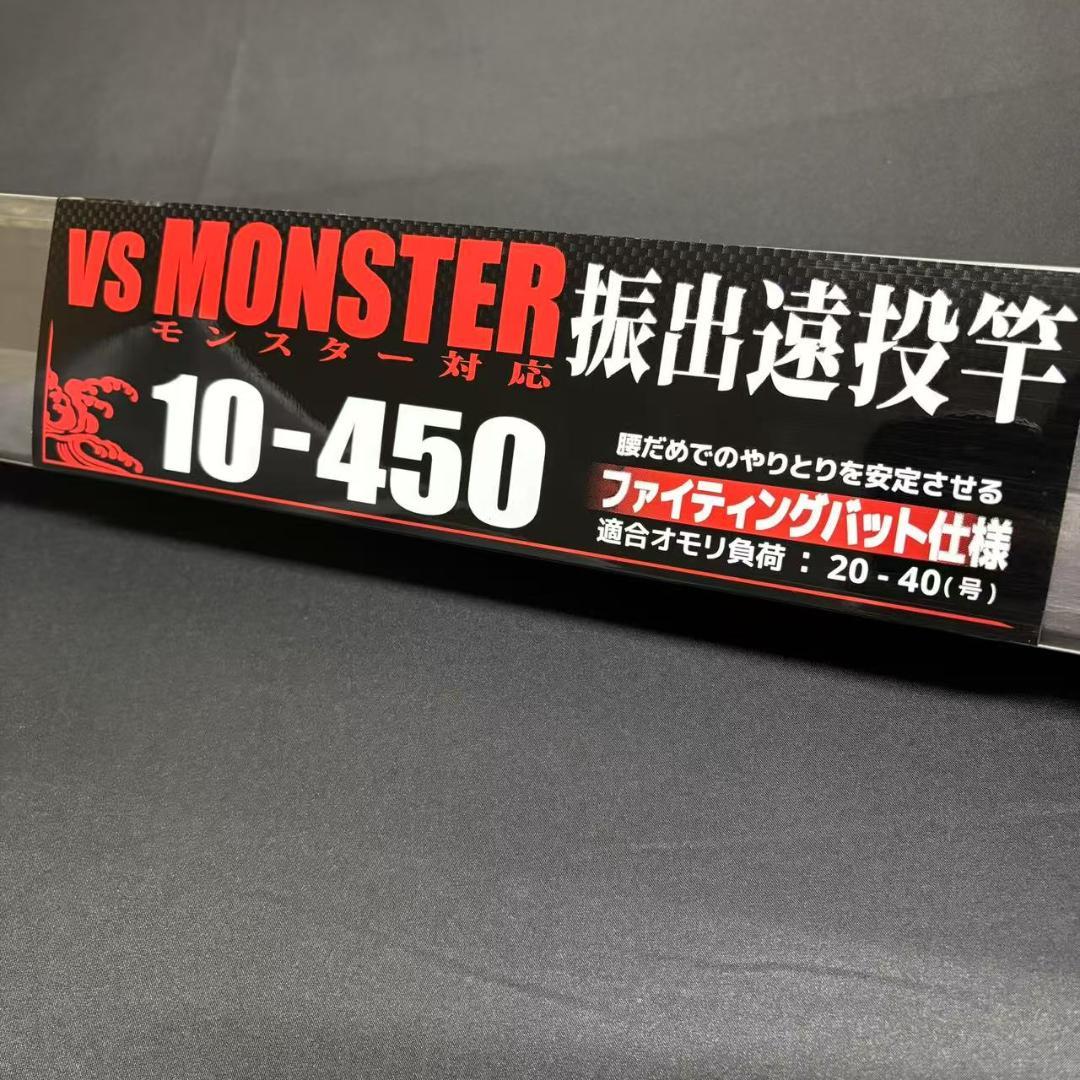 新品　タマン竿　ぶっこみ竿　トルネードタマン烈風　10号　4m50