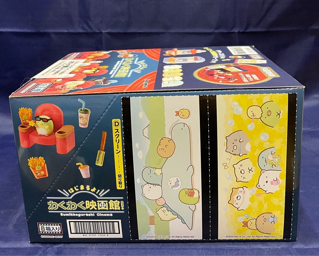 リーメント すみっコぐらし　わくわく映画館