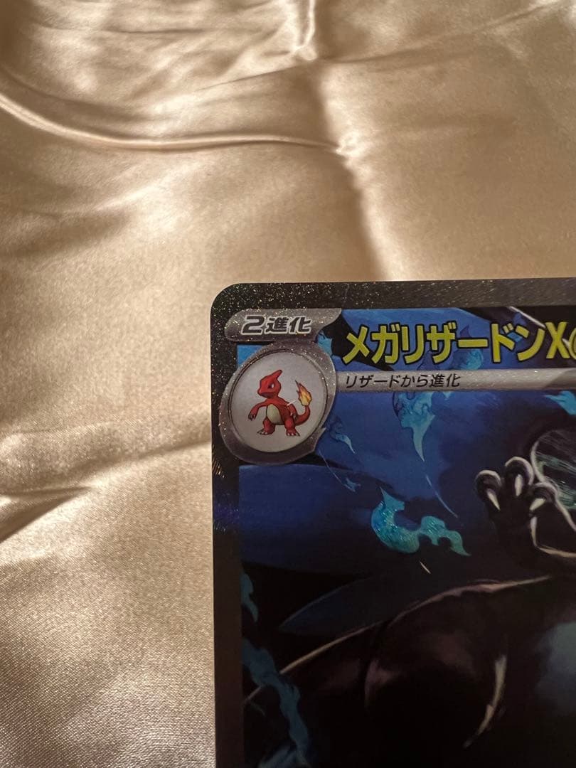 メガリザードンX EX 360 HP ポケモンカード